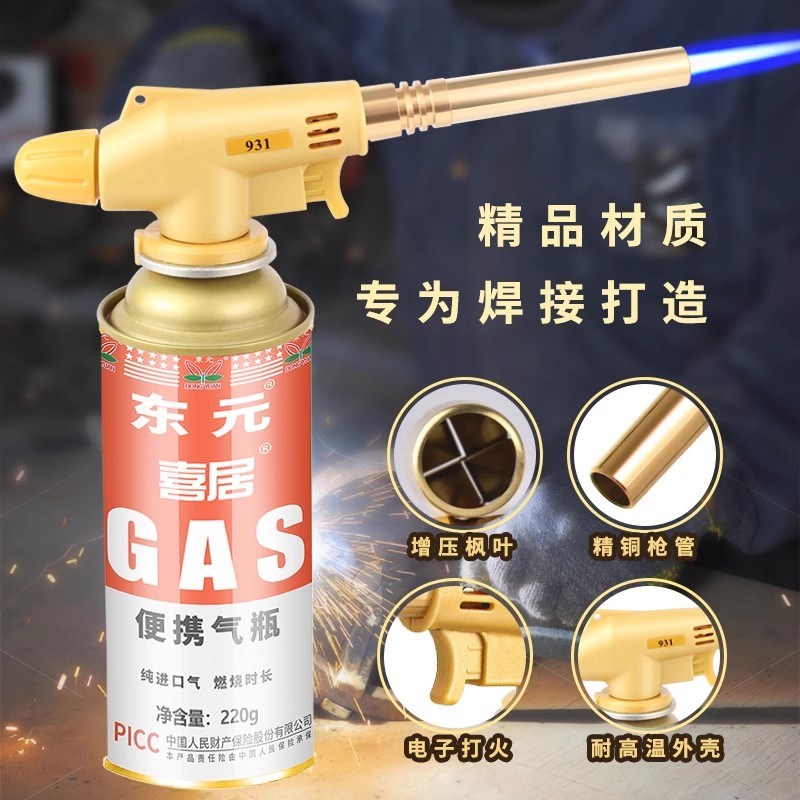 现货速发能高温家用小型不锈钢焊接神器空调铜管焊接卡式小火焰喷