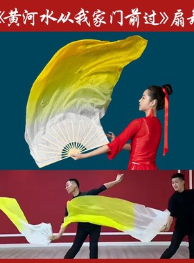 速发高先玉原绸扇子黄河从我家门前过黄色长版加场双面真丝扇广长