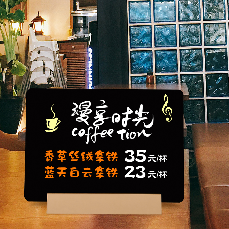 速发手写小黑板菜单牌店铺用价格展示牌标价牌台牌台卡桌面台签咖