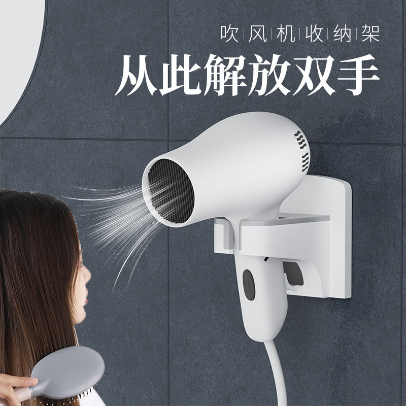速发吹风机墙物架电吹风免打孔挂架神器筒生间置上壁挂吹风卫懒人