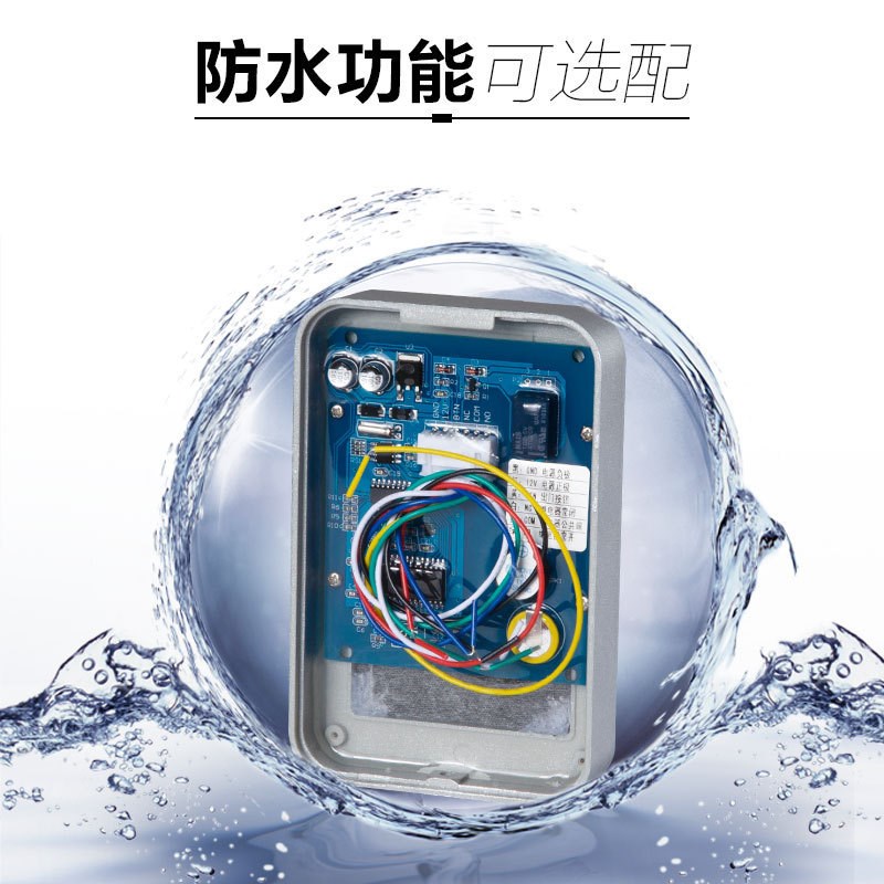 速发统一后台管理系统室外防水小区免布线使用限时限次禁