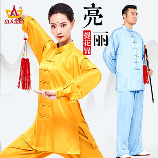 速发新拳术极服提花锦丝绸春秋款 练功服男秋 武太比赛表演服太极款