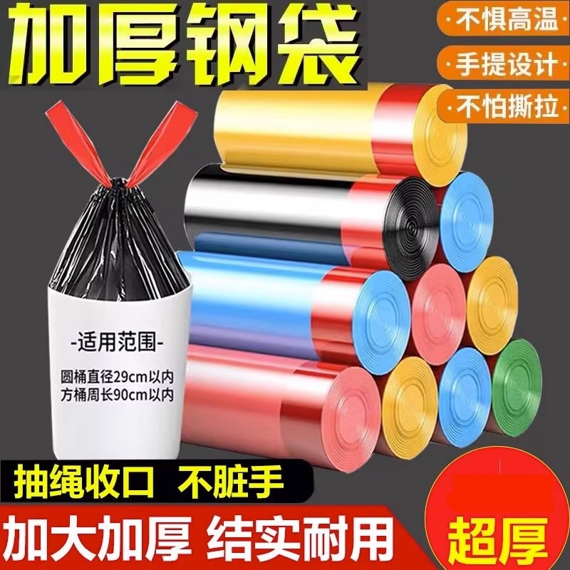 速发抽实收口垃圾袋家用手提式黑色加厚办公室绳房中大号厨惠装塑