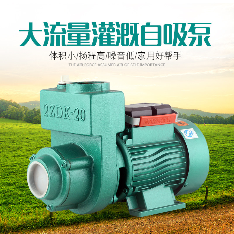 速发抽水机220V业流量ZDK自吸离心泵1寸半用寸寸农大灌溉80V船2排