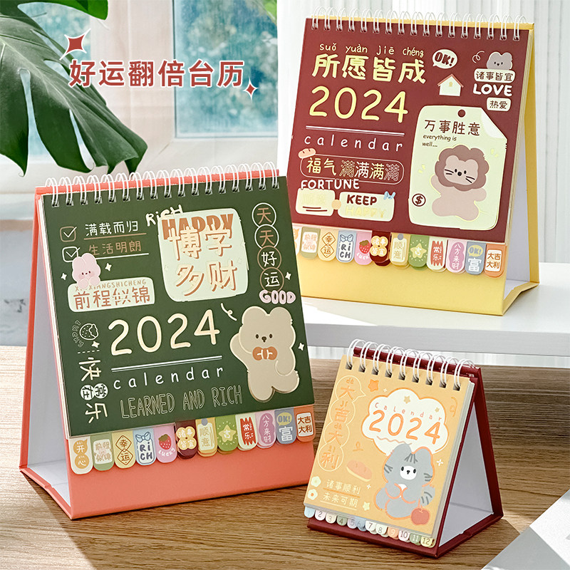速发x桌好历 2时2年新款迷你小日历2024学生倒计0月历好