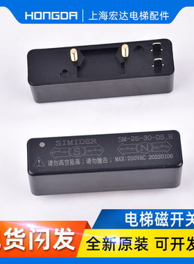 速发位森电梯检修限D开关施迈赛B25-R双稳态-25-0-蒂S.H磁开关