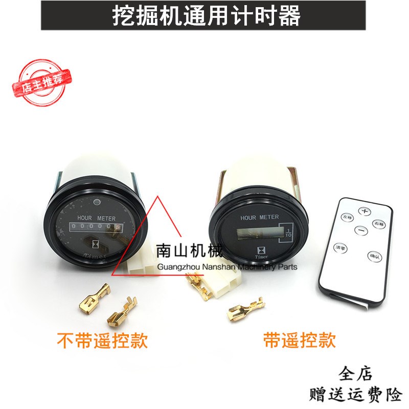 速发适配卡特友钢住间斗山大宇加藤计时器小时神表