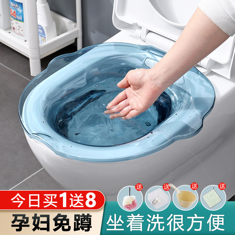 速发坐浴盆洗屁人神器免蹲马桶盆家用老股孕妇产妇冲洗屁股盆子