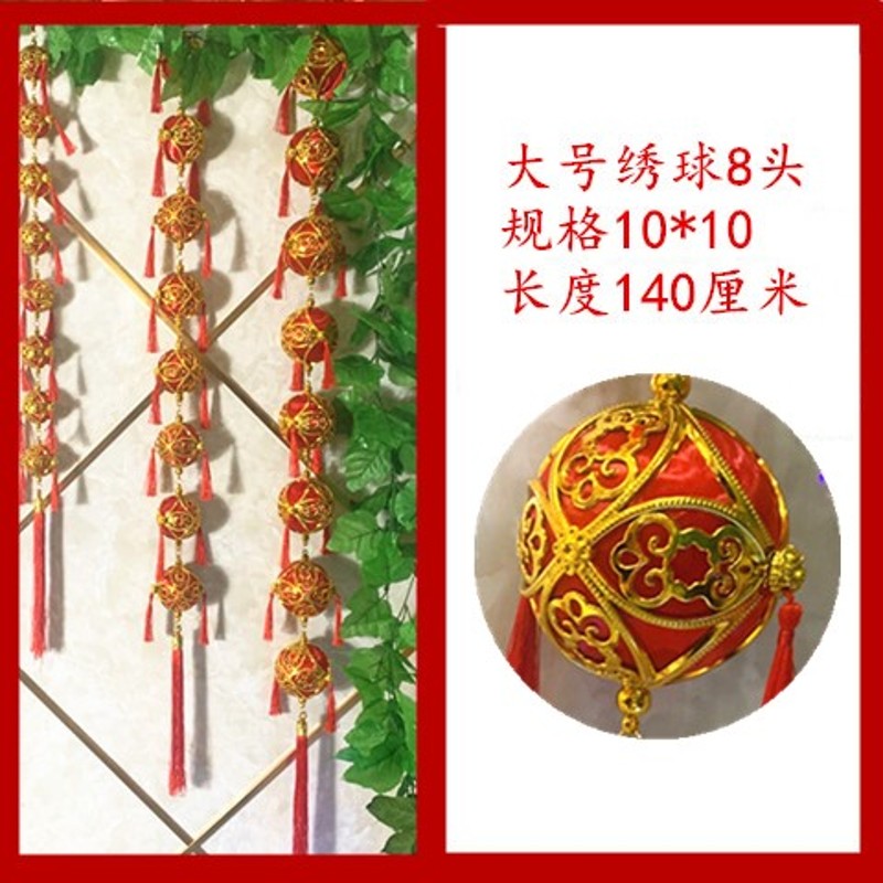 速发中国结挂件春节婚庆开业乔迁喜庆挂饰品大富大贵绣球装饰挂件