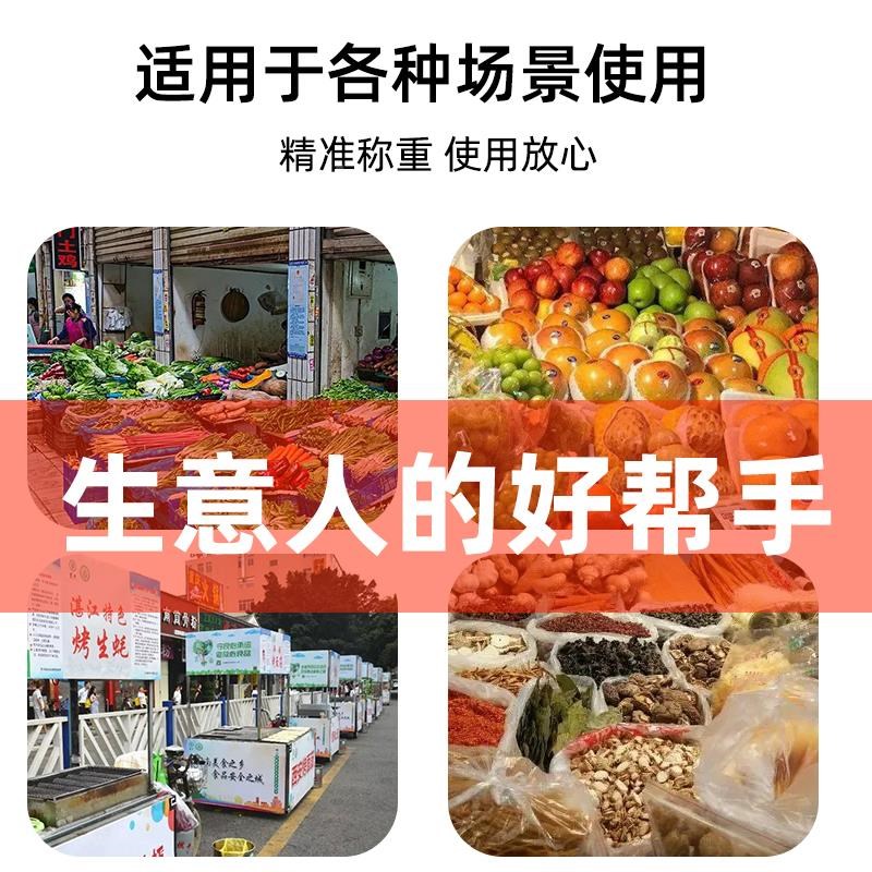 现货速发高精度0kg电子秤商用小型家用台秤公市斤称市场卖菜摆摊