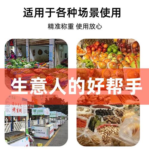 现货速发高精度0kg电子秤商用小型家用台秤公市斤称市场卖菜摆摊