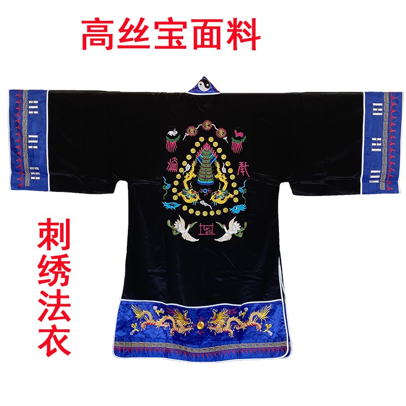 速发正一道士服道宵台衣宝刺绣高功法衣长袍道服太极八卦装衣图片