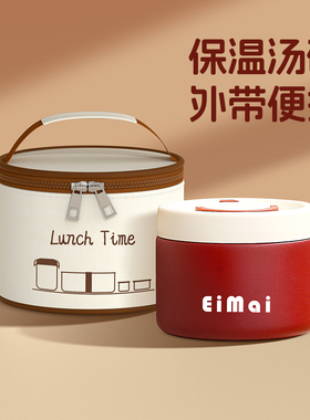 速发汤碗装带小型迷你保温饭盒超温24小时保长碗密封带盖外汤盒早