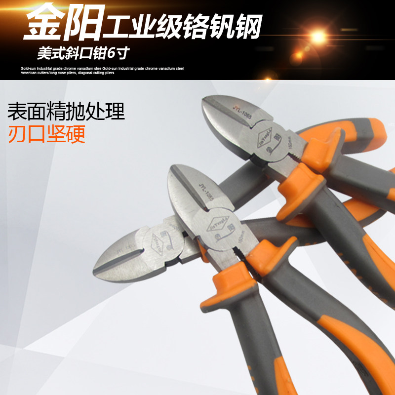 速发斜嘴斜工子剪线斜囗剪钳口业级偏口多功能电工夹螺蛳钳钳工具