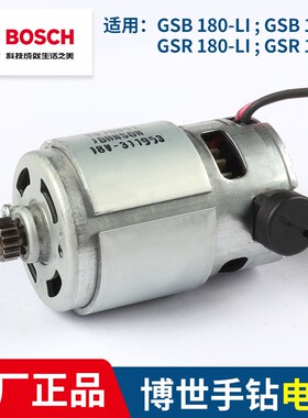 速发1击钻ISR180-LI GSB冲80-LG锂电小马达