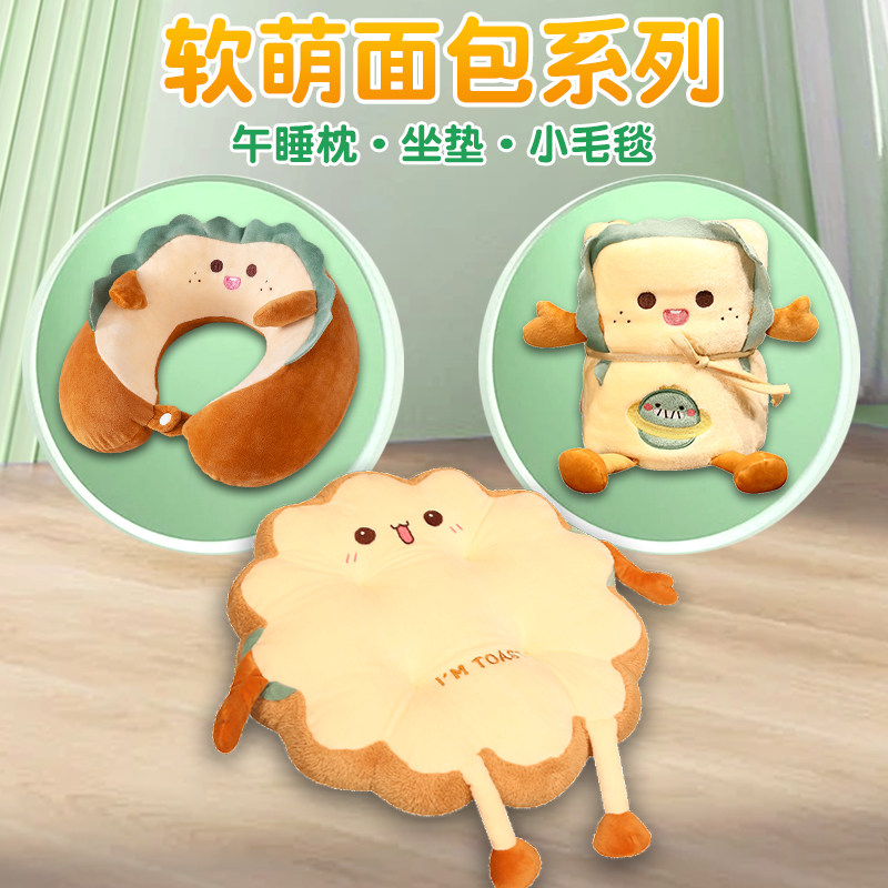 速发吐司圆形坐垫办公室久股电脑椅子上班学车屁坐卷子学生U型枕