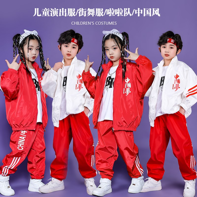 速发少儿运动会开幕式表演街国风舞哈外套宽松中嘻服小学生啦啦队