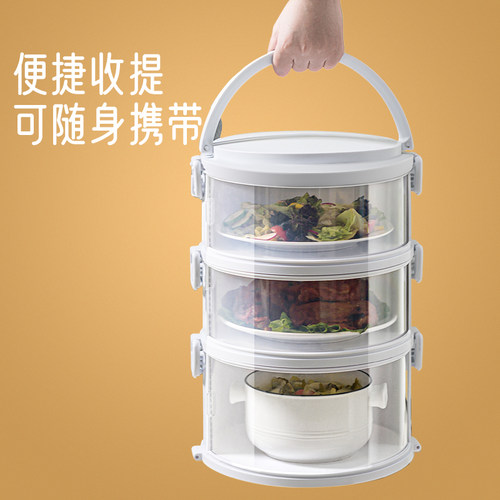 速发可手提保温菜罩桌用剩菜多层收纳架多功能厨房餐纳饭菜收家盒