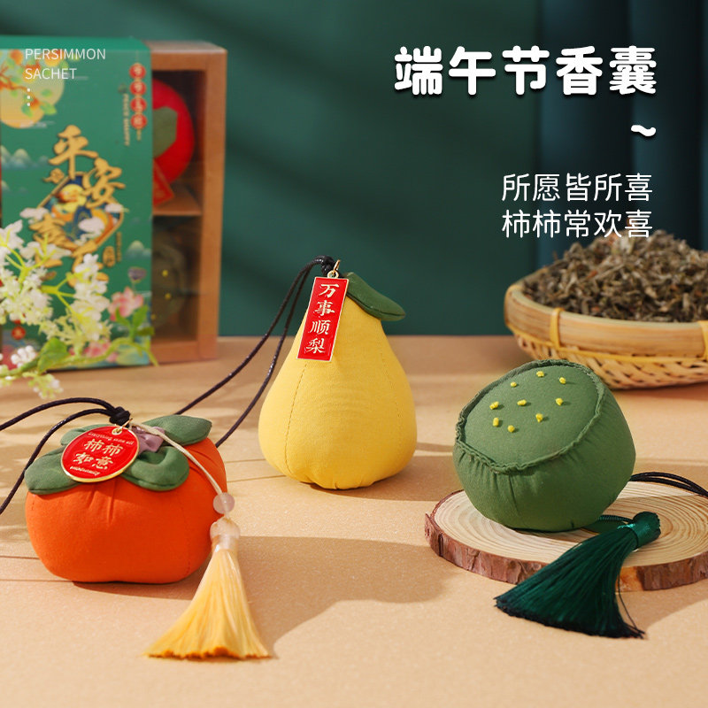 速发袋午节香包香囊柿子手工材料包柿柿如意艾端空草驱蚊礼品布袋