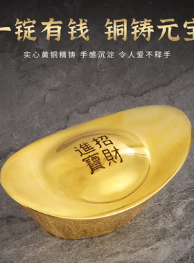 速发金铜元宝饰件纯铜实心大小号金条客厅店铺办公室装摆工艺品