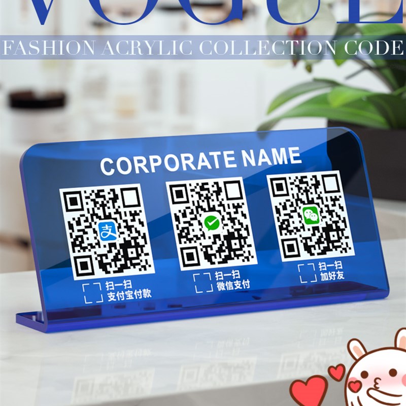 速发收款码二维码展示牌收银摆台风店铺支付宝收钱收款牌支付付款