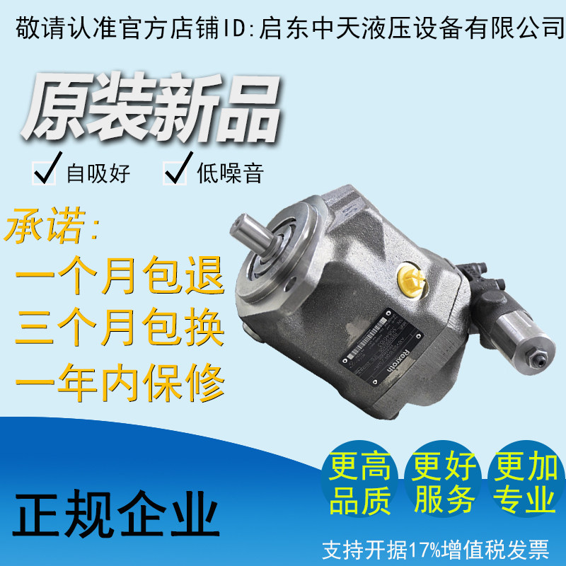 速发A10VSO1R/G/DFR1/52R(L)-P(V)S(P/K/U)C(A)64(14)00柱塞泵