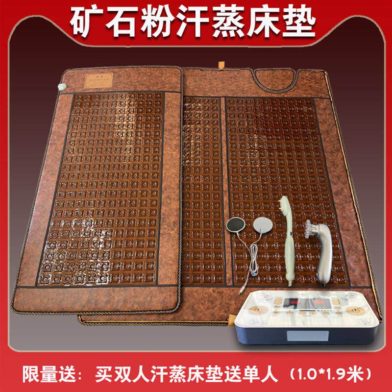 速发韩国矿石粉汗蒸床垫加热远红外负离子双温双控家用体验店
