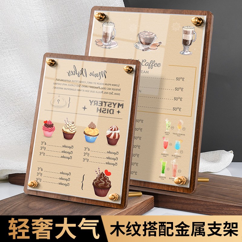 速发价目表展示牌亚克力酒店饭店餐桌桌面菜品介绍桌牌台牌奶茶店