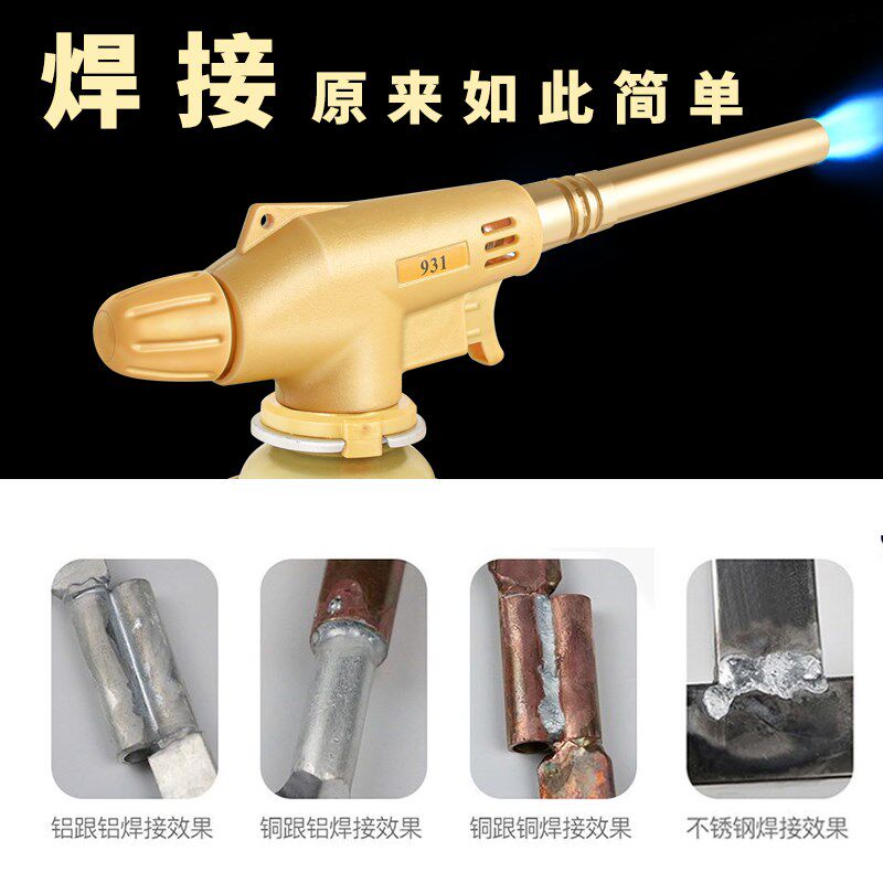 速发铜铝铁不锈钢家用小型焊枪高温能火枪维修焊接神器验金银高温
