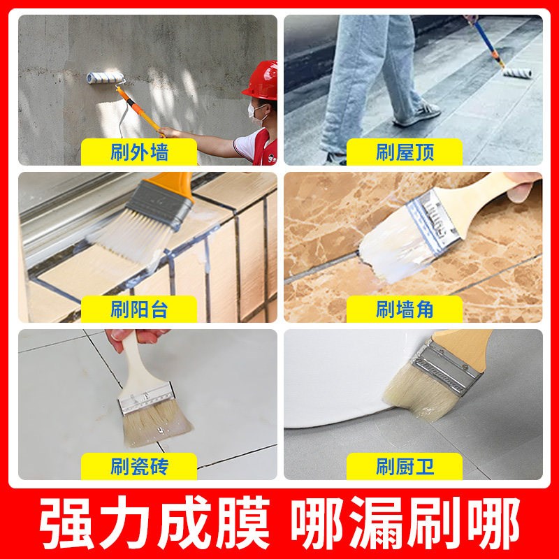 速发透明防水胶屋顶漏水补漏胶卫生间外墙渗水防水涂料堵漏胶墙面
