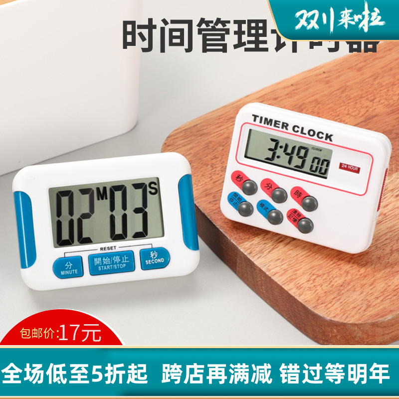 速发电子正提秒表2闹小时厨房定时健身比赛做题器醒4钟时间管理