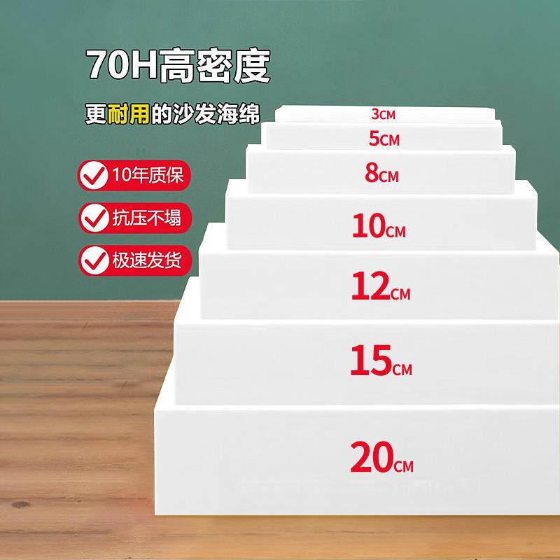 速发70H高密度海绵垫子睡不塌定装修软包海绵沙发坐垫海棉床垫飘