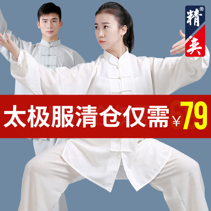 速发太服服中国风武术服男表演服装中老年太极功练拳极春秋套装