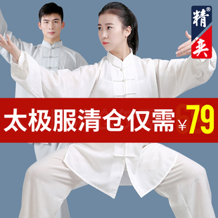 速发太服服中国风武术服男表演服装中老年太极功练拳极春秋套装