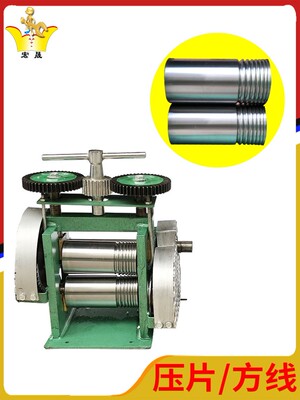 速发首饰手动压片机手摇压线机压四方半圆 金银小型压条家用打金