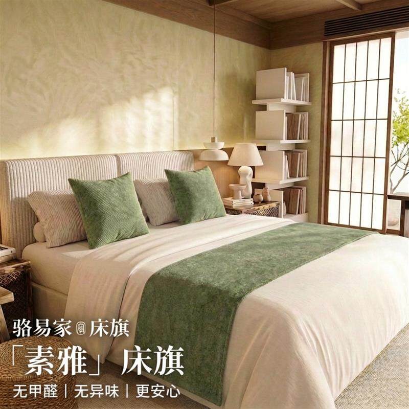 速发骆易家简约民宿床尾巾氛围感高端酒店床旗宾馆现代床尾垫床尾