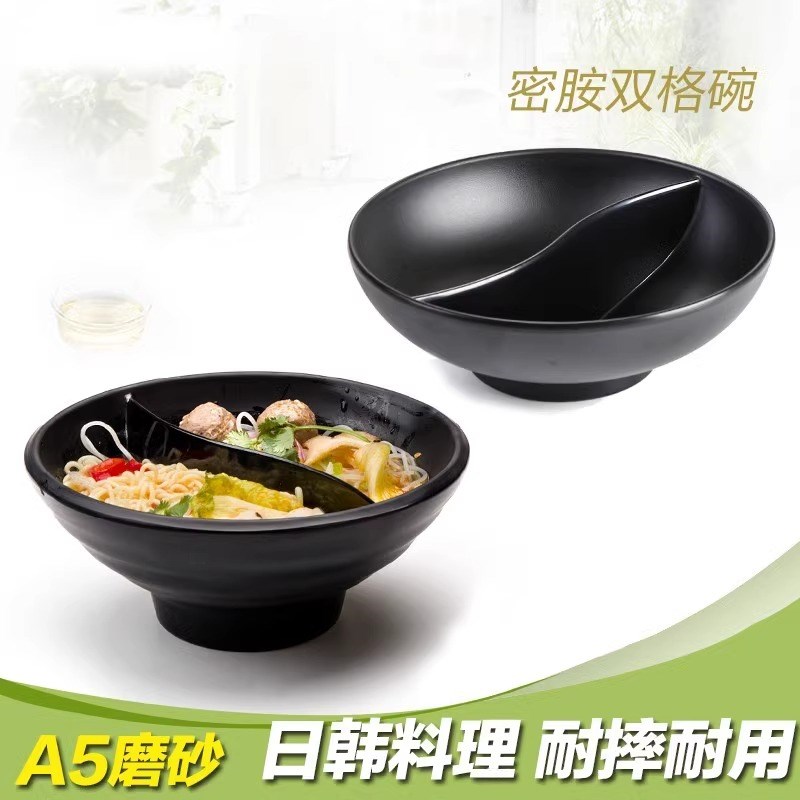 速发仿瓷餐碗具商用极韩式双格太日鸳鸯碗圆形密胺餐具分格汤碗面