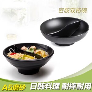 速发仿瓷餐碗具商用极韩式双格太日鸳鸯碗圆形密胺餐具分格汤碗面