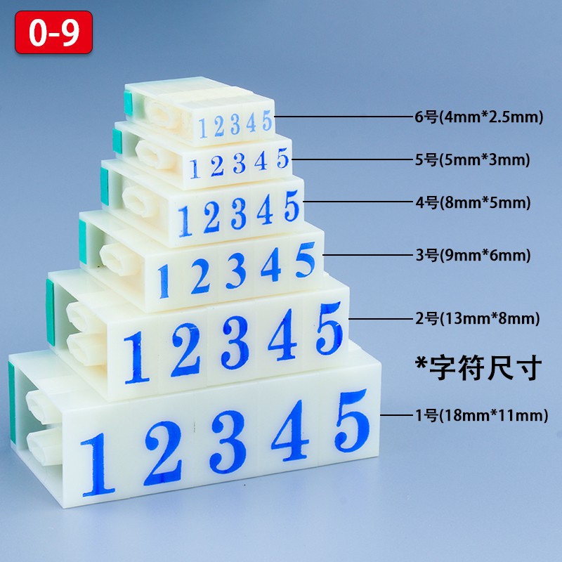 速发数字印章可调大号超市商品价格标价签印组合号码活字印年月日