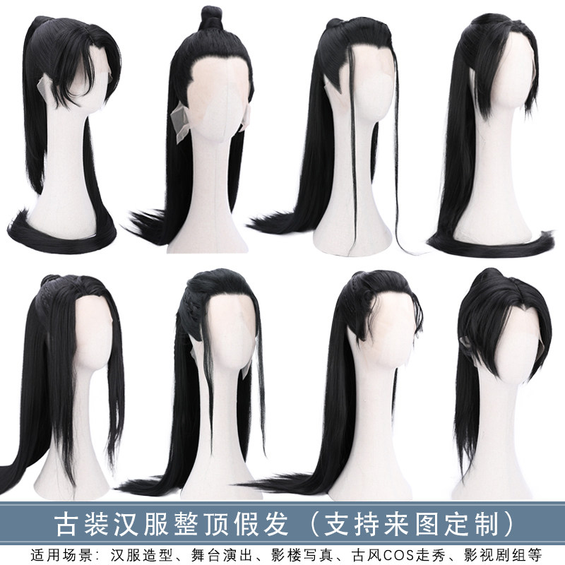 速发公装汉服造型男士整顶假发生代书古古子发型古风影视演出