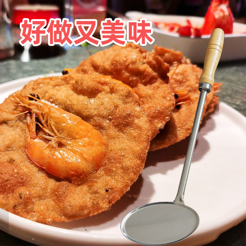 速发虾饼模具炸虾饼模炸不锈钢卜粑粑土豆饼油墩子油具粿萝油丝饼