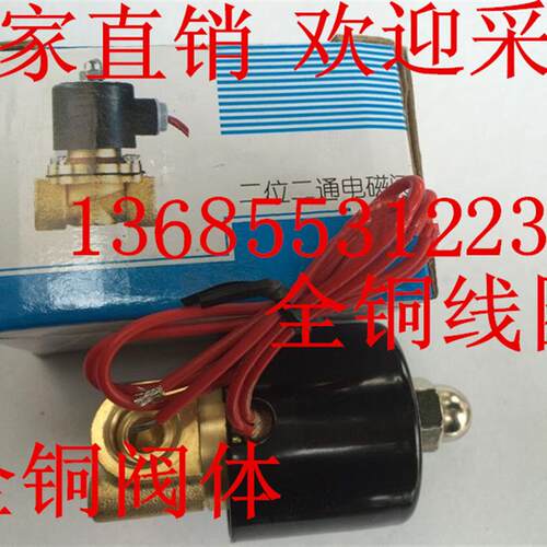 现货2W025-08 2分 电磁阀 水阀 气阀 优铜I阀 DC12V 24V AC220
