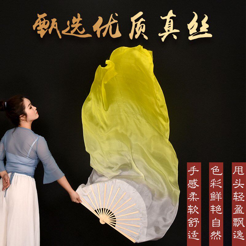 现货舞蹈扇子中国风双面加长黄色长飘古典舞S道具跳舞长绸扇子