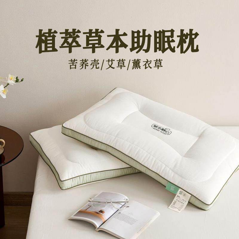 速发荞麦壳艾绒薰衣草香薰枕头枕芯护颈椎助睡眠家用一对装学生整
