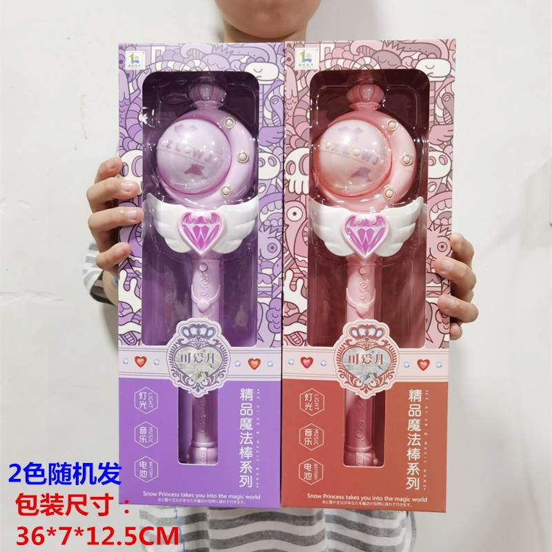 速发儿童过家家魔法棒闪光孩玩具礼物手杖饰品套盒幼儿园培训班礼
