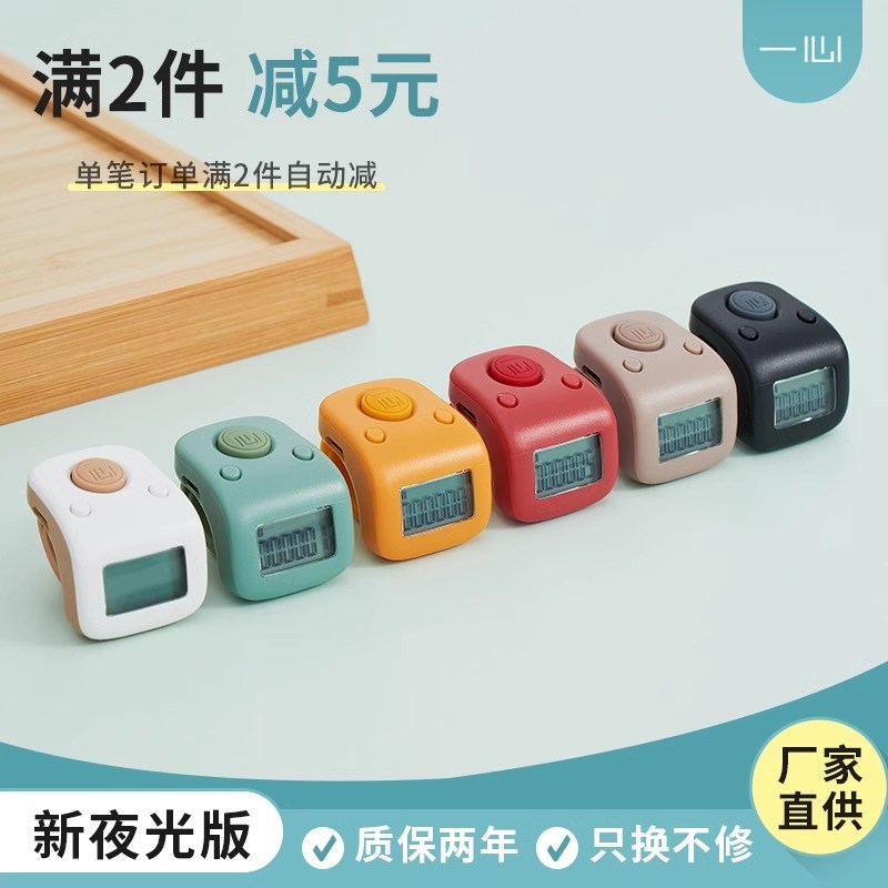 速发新藏一心念数计数器手按充电手指数电子数显记数器款式点数器