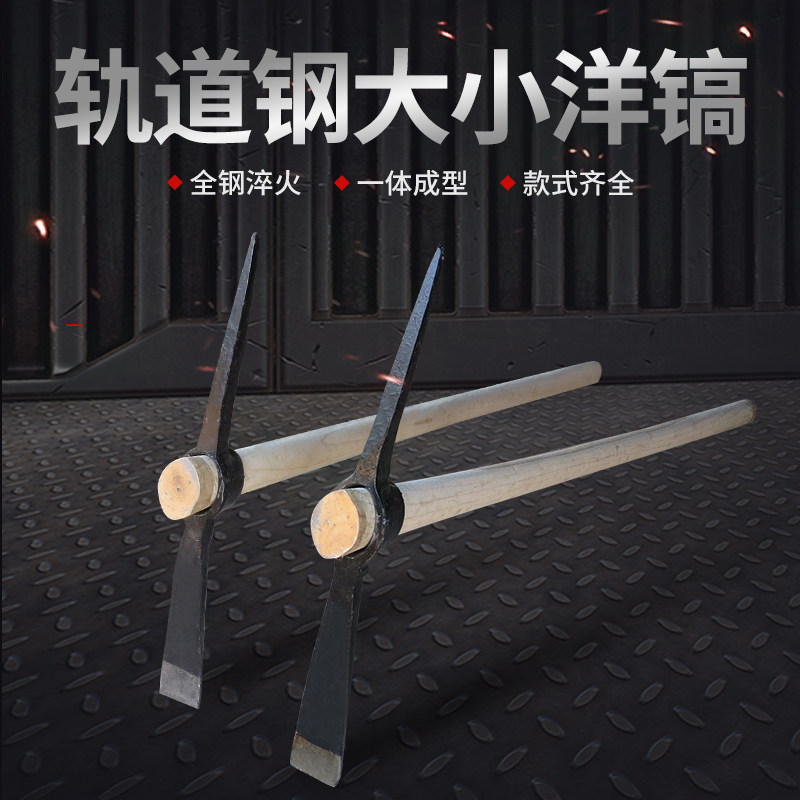 速发钢镐锻打十字镐挖洋搞头挖树根户工镐锄外兵开垦大笋铁镐农用