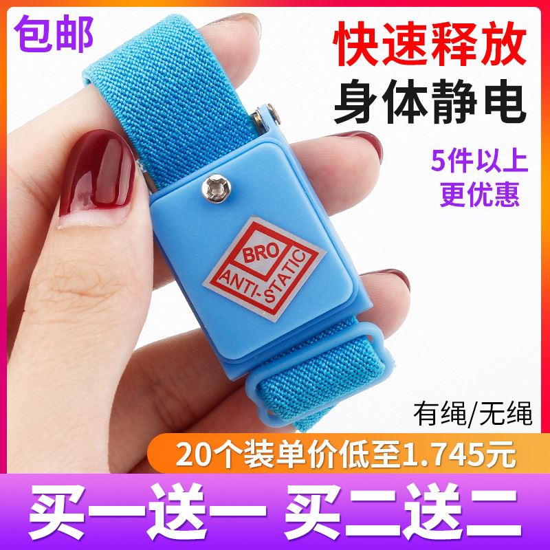 现货速发无线防静电手环男人体静电无绳防静电手环手腕带工厂用有