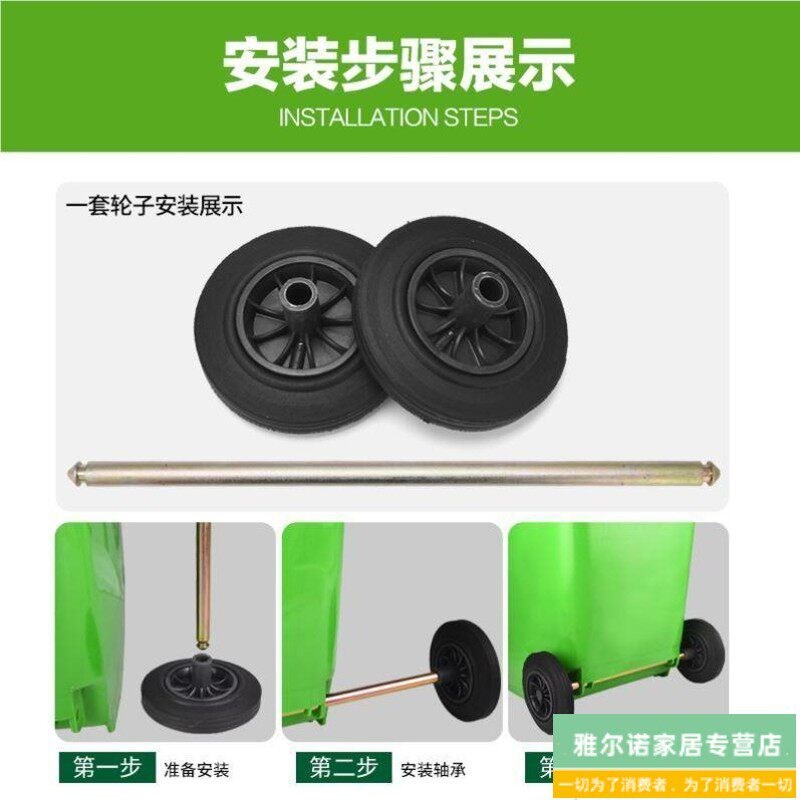 速发垃圾桶轮子配件通用实心轴杆轱辘大号商用240升环卫车潲水桶