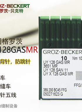 速发UY128G曲背针绷5车五线冚车6缝针多针机防跳线机针